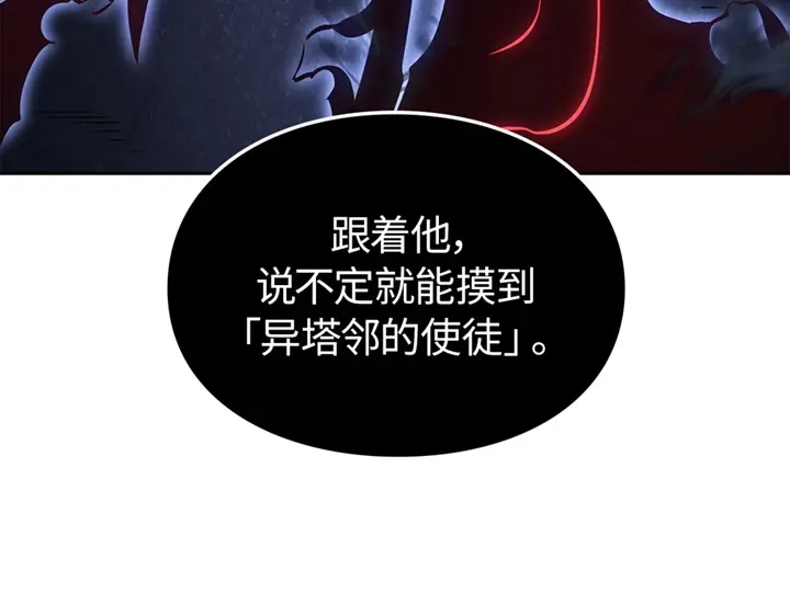 我独自升级 : 诸神黄昏 - 第20话 - 第182张图