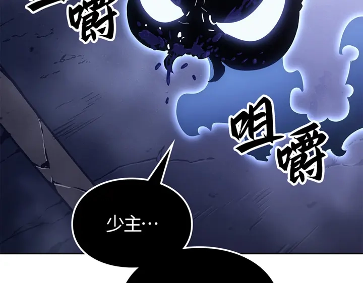 我独自升级 : 诸神黄昏 - 第20话 - 第123张图