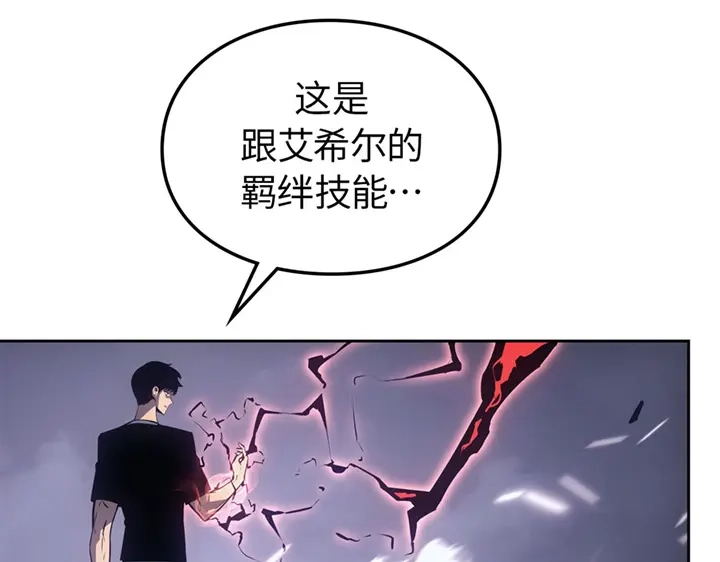 我独自升级 : 诸神黄昏 - 第20话 - 第49张图