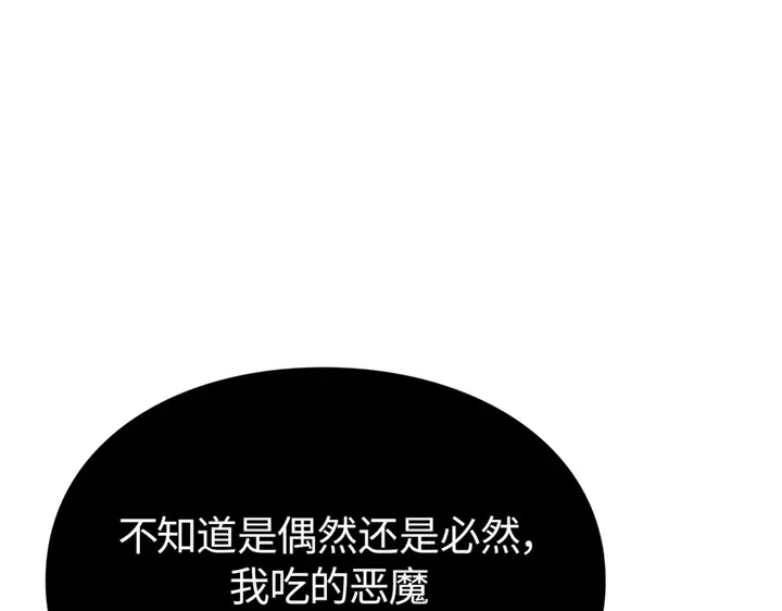 我独自升级 : 诸神黄昏 - 第20话 - 第148张图