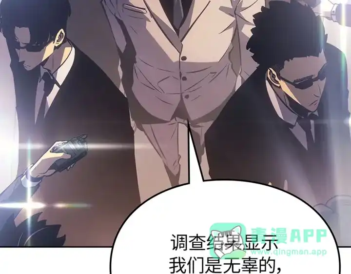 我独自升级 : 诸神黄昏 - 第20话 - 第201张图