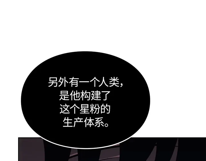 我独自升级 : 诸神黄昏 - 第20话 - 第170张图