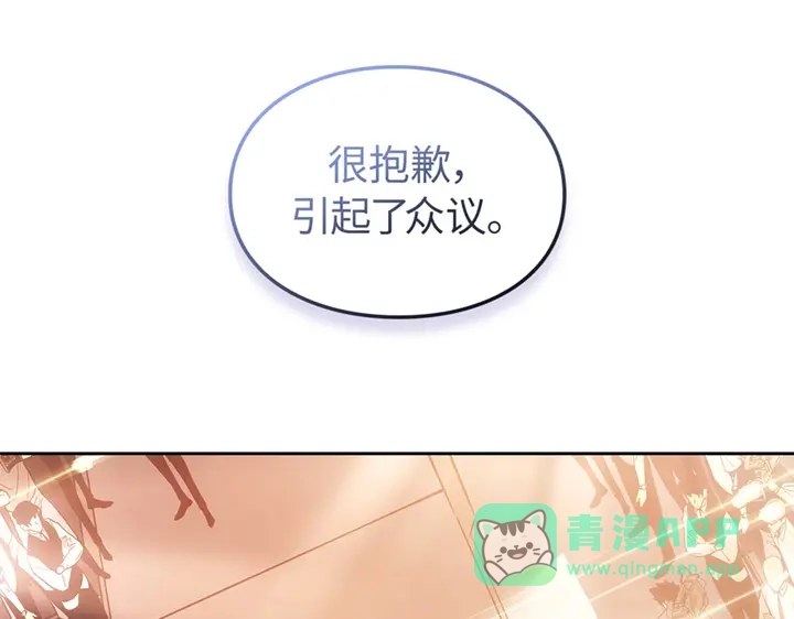 我独自升级 : 诸神黄昏 - 第20话 - 第226张图