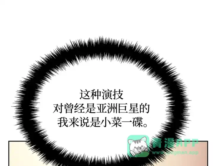 我独自升级 : 诸神黄昏 - 第20话 - 第236张图