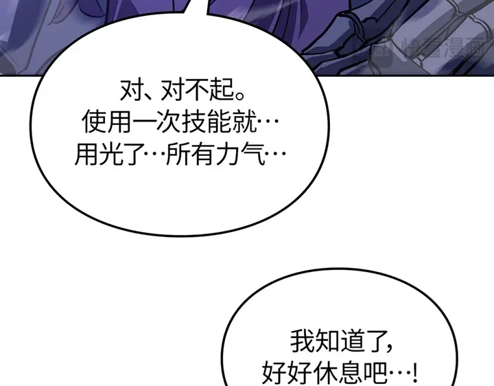 我独自升级 : 诸神黄昏 - 第20话 - 第55张图