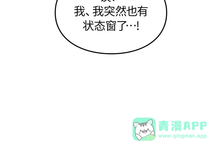 我独自升级 : 诸神黄昏 - 第20话 - 第21张图