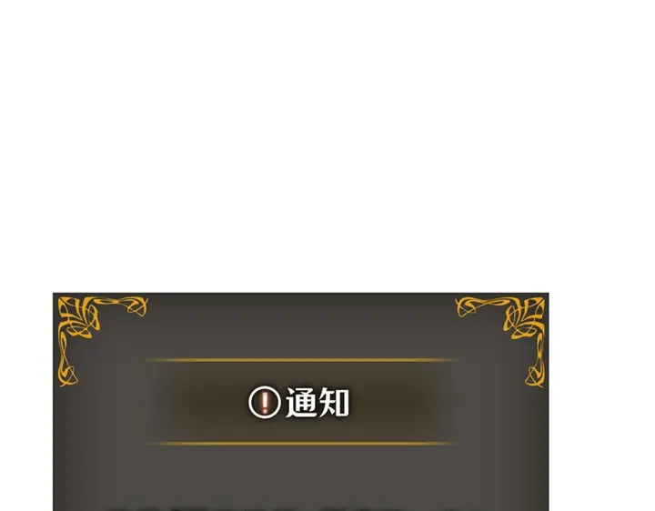 我独自升级 : 诸神黄昏 - 第20话 - 第39张图