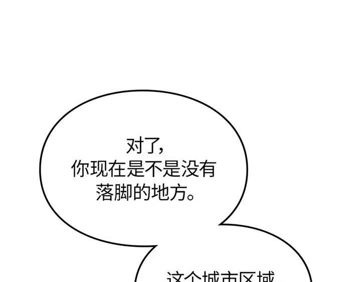 我独自升级 : 诸神黄昏 - 第20话 - 第110张图