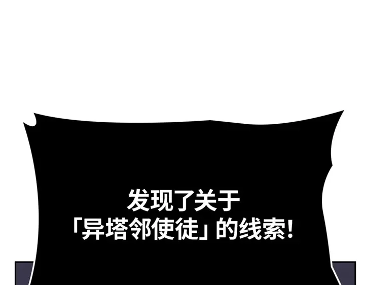 我独自升级 : 诸神黄昏 - 第20话 - 第125张图