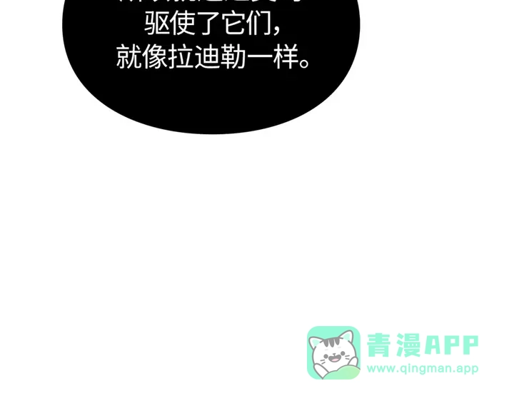 我独自升级 : 诸神黄昏 - 第20话 - 第101张图