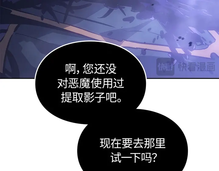 我独自升级 : 诸神黄昏 - 第20话 - 第88张图