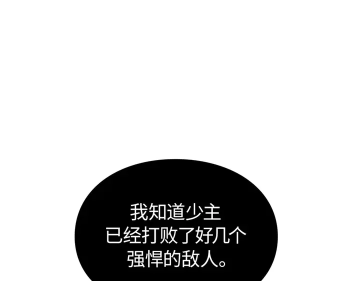 我独自升级 : 诸神黄昏 - 第20话 - 第267张图