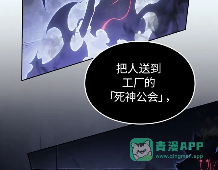 我独自升级 : 诸神黄昏 - 第20话 - 第161张图