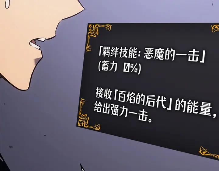 我独自升级 : 诸神黄昏 - 第20话 - 第79张图