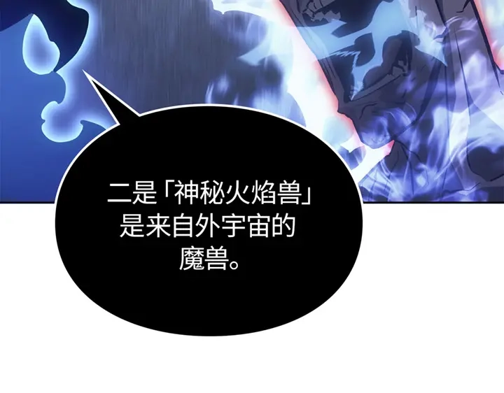 我独自升级 : 诸神黄昏 - 第20话 - 第143张图