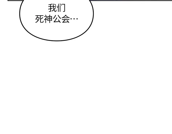 我独自升级 : 诸神黄昏 - 第20话 - 第209张图