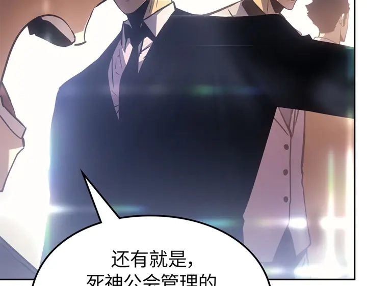 我独自升级 : 诸神黄昏 - 第20话 - 第205张图