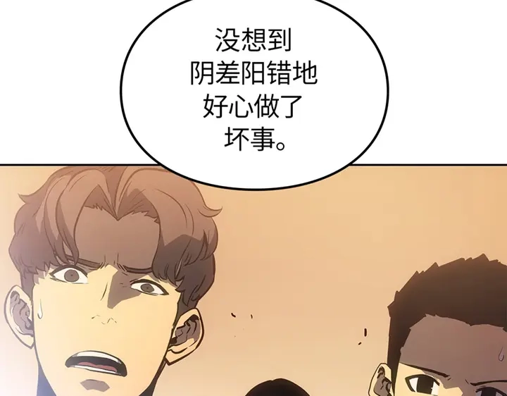 我独自升级 : 诸神黄昏 - 第20话 - 第220张图