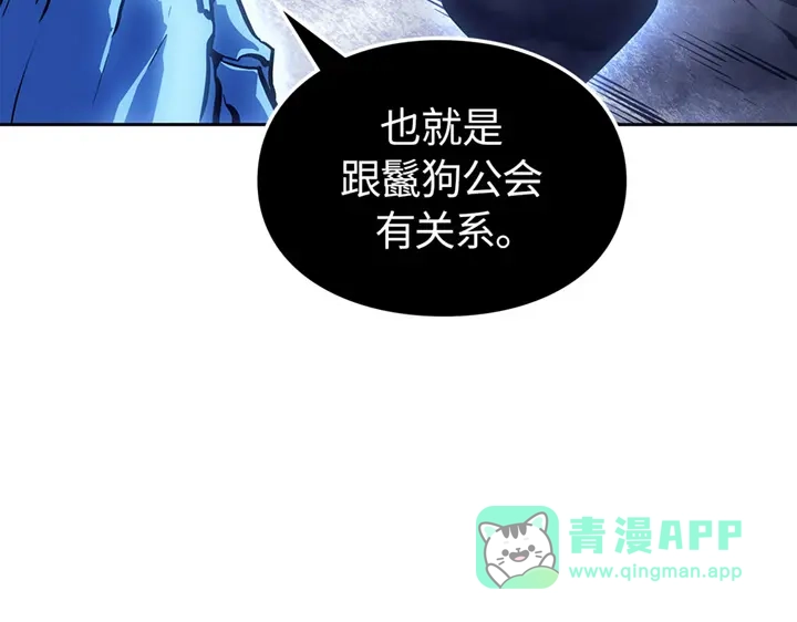 我独自升级 : 诸神黄昏 - 第20话 - 第151张图