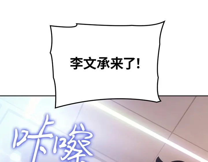 我独自升级 : 诸神黄昏 - 第20话 - 第194张图