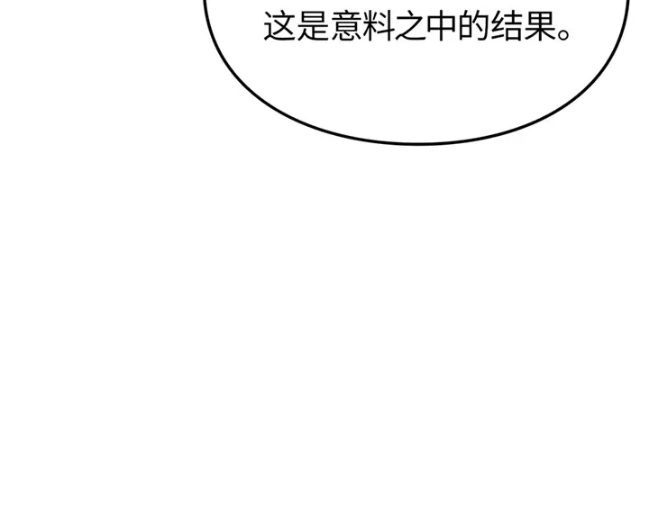 我独自升级 : 诸神黄昏 - 第20话 - 第202张图