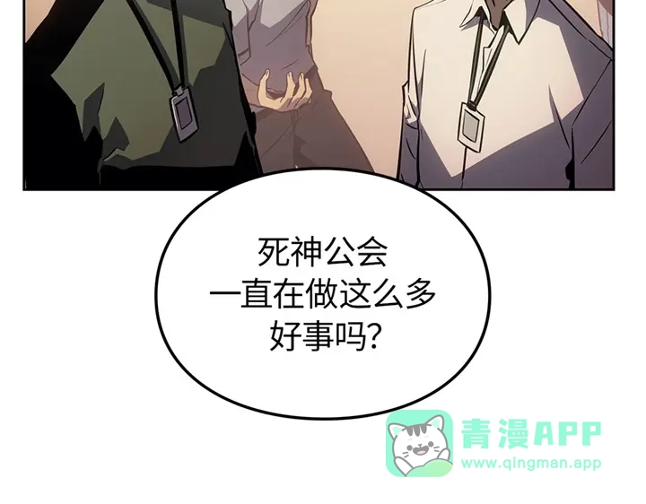 我独自升级 : 诸神黄昏 - 第20话 - 第231张图