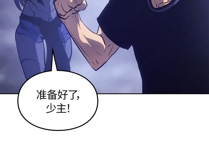 我独自升级 : 诸神黄昏 - 第20话 - 第38张图