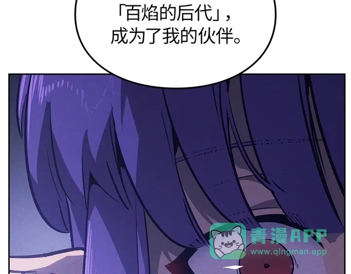 我独自升级 : 诸神黄昏 - 第20话 - 第26张图