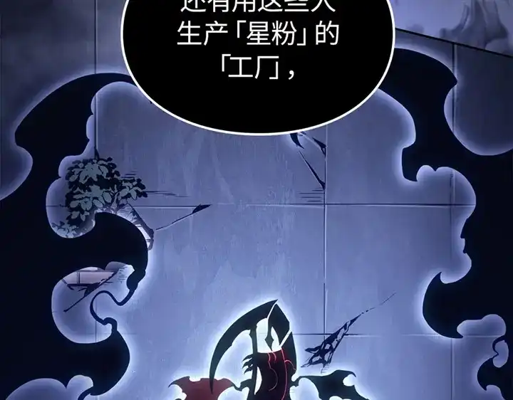 我独自升级 : 诸神黄昏 - 第20话 - 第163张图