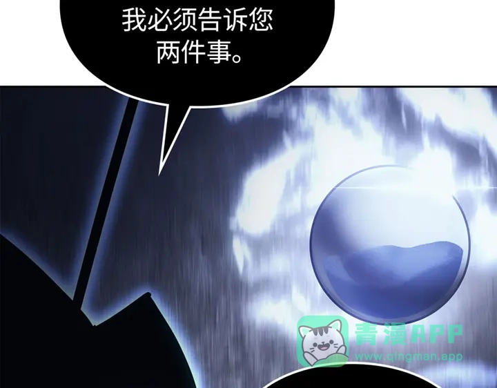 我独自升级 : 诸神黄昏 - 第20话 - 第141张图