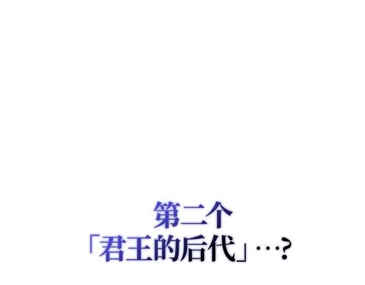 我独自升级 : 诸神黄昏 - 第20话 - 第8张图