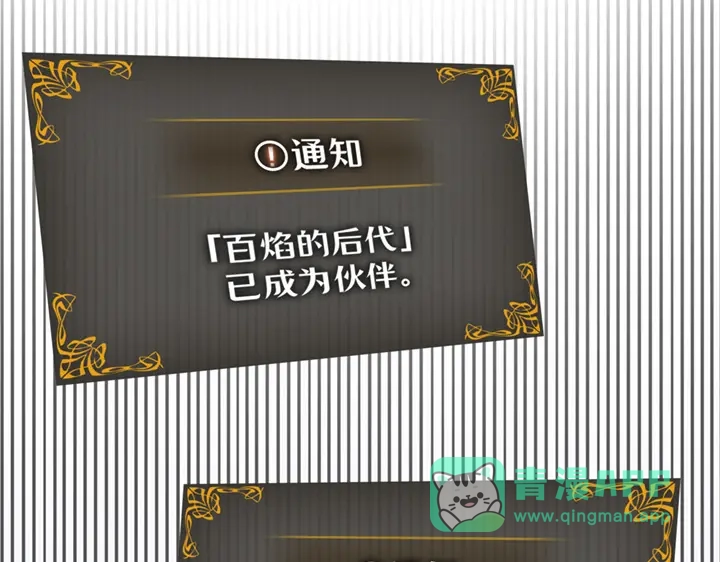 我独自升级 : 诸神黄昏 - 第20话 - 第16张图