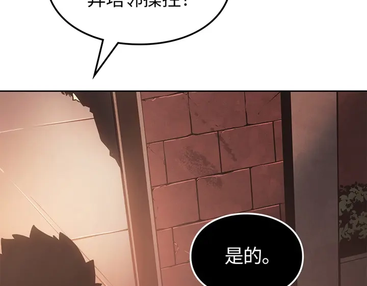 我独自升级 : 诸神黄昏 - 第20话 - 第258张图