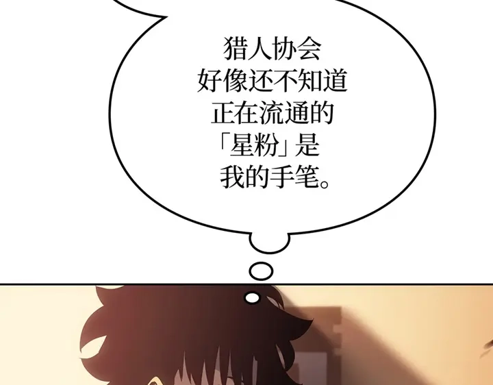 我独自升级 : 诸神黄昏 - 第20话 - 第245张图