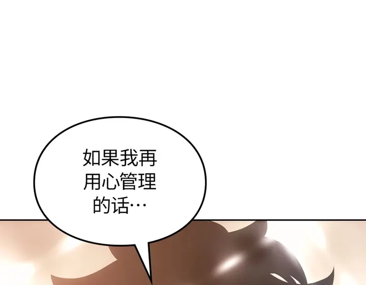 我独自升级 : 诸神黄昏 - 第20话 - 第222张图