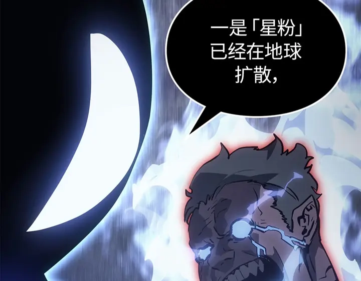 我独自升级 : 诸神黄昏 - 第20话 - 第142张图