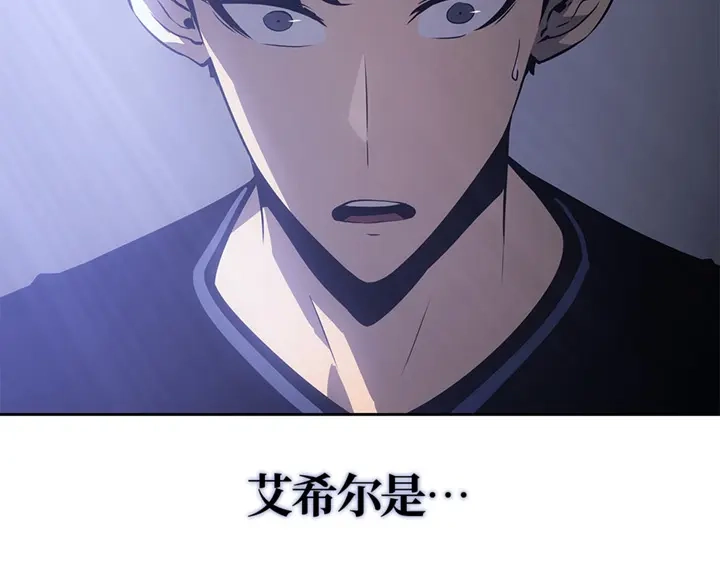 我独自升级 : 诸神黄昏 - 第20话 - 第7张图