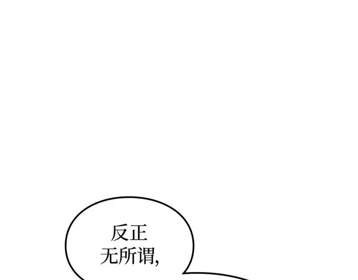 我独自升级 : 诸神黄昏 - 第20话 - 第244张图