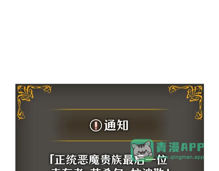 我独自升级 : 诸神黄昏 - 第20话 - 第1张图