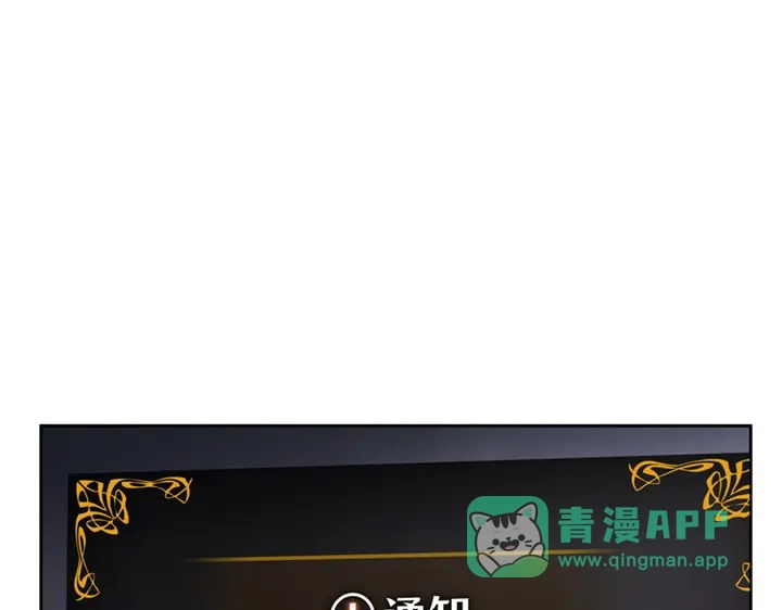 我独自升级 : 诸神黄昏 - 第20话 - 第11张图