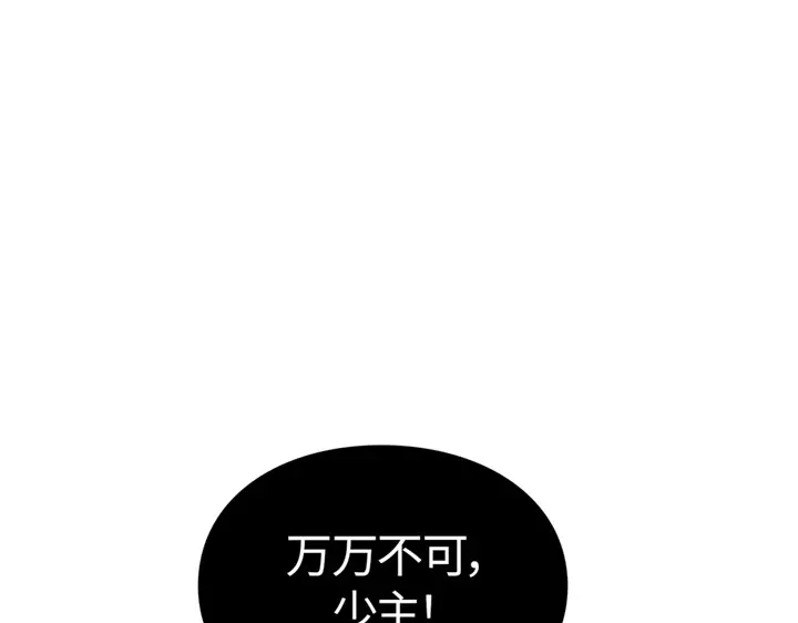 我独自升级 : 诸神黄昏 - 第20话 - 第263张图