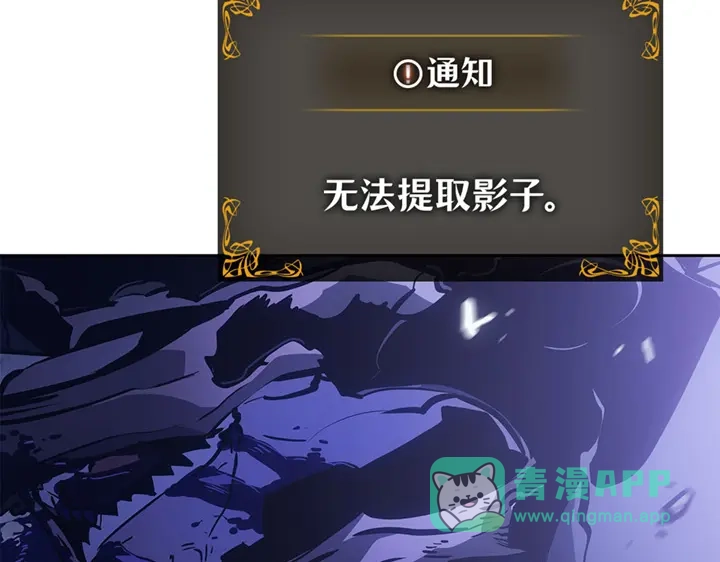 我独自升级 : 诸神黄昏 - 第20话 - 第96张图