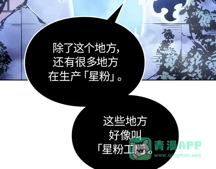 我独自升级 : 诸神黄昏 - 第20话 - 第156张图