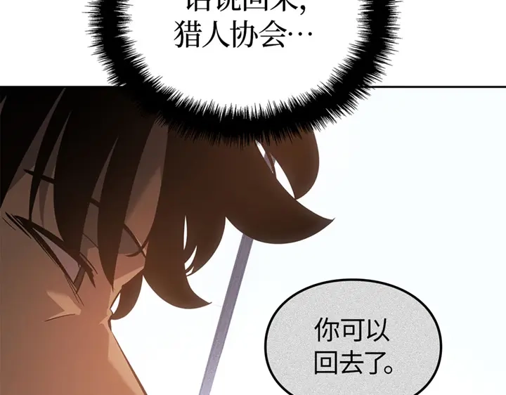 我独自升级 : 诸神黄昏 - 第20话 - 第240张图