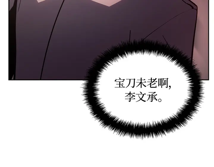 我独自升级 : 诸神黄昏 - 第20话 - 第238张图