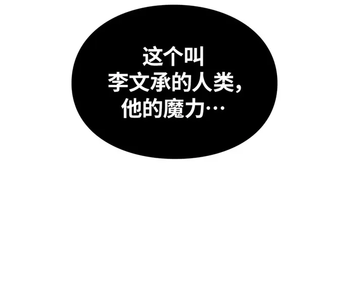 我独自升级 : 诸神黄昏 - 第20话 - 第272张图