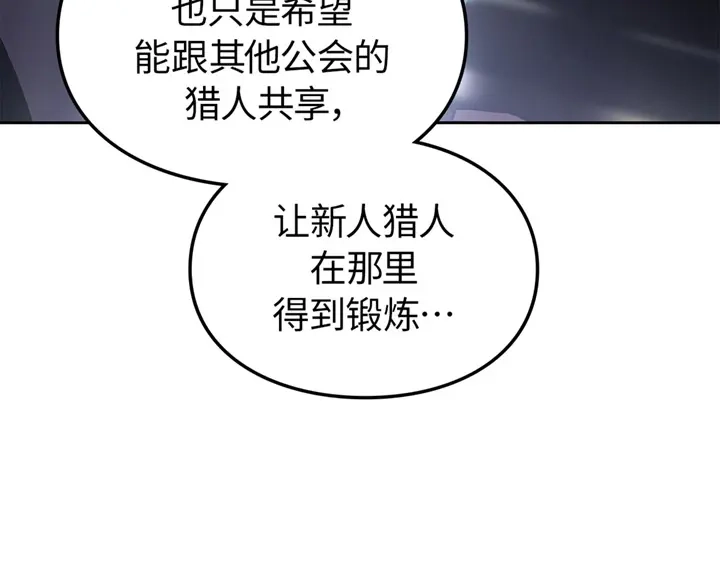 我独自升级 : 诸神黄昏 - 第20话 - 第218张图