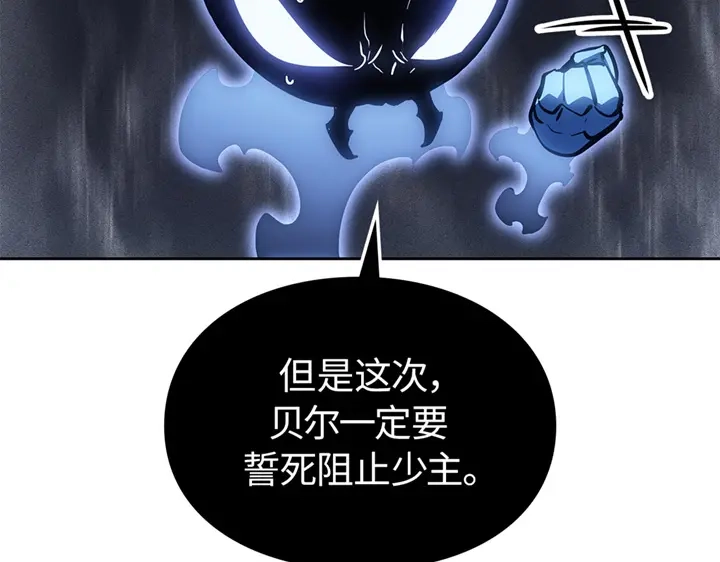 我独自升级 : 诸神黄昏 - 第20话 - 第270张图