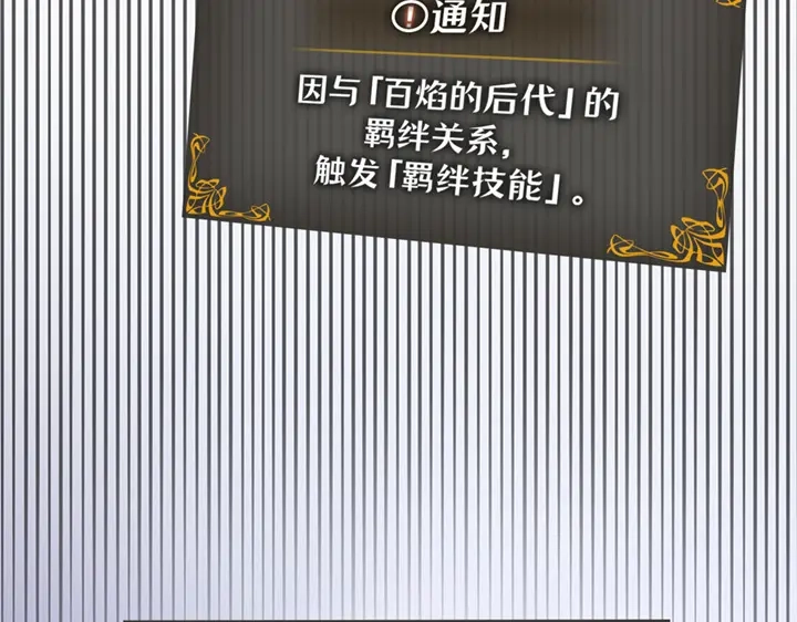 我独自升级 : 诸神黄昏 - 第20话 - 第17张图