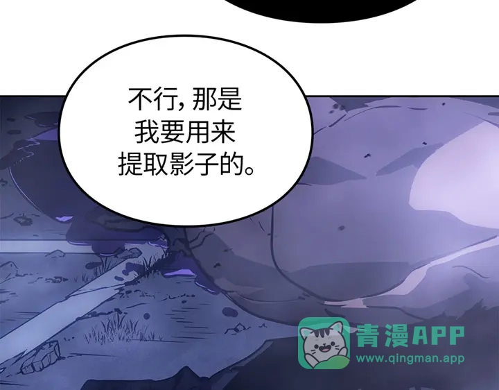 我独自升级 : 诸神黄昏 - 第20话 - 第86张图